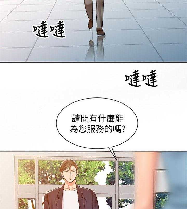 《弹指之间》第15话 15_她的实力 第22页