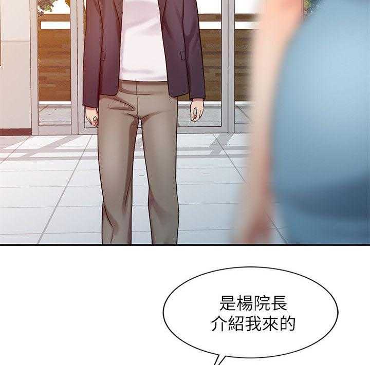 《弹指之间》第15话 15_她的实力 第23页