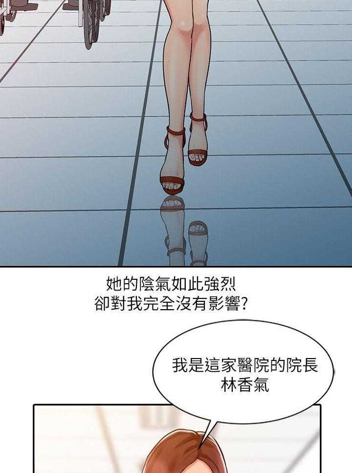 《弹指之间》第15话 15_她的实力 第26页
