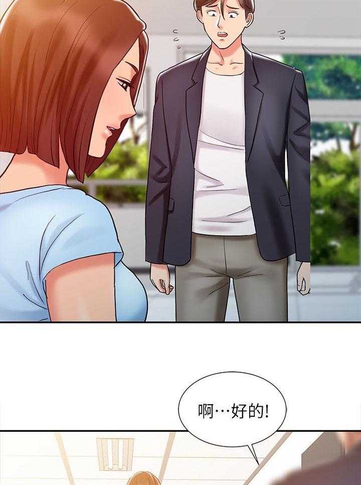 《弹指之间》第15话 15_她的实力 第28页
