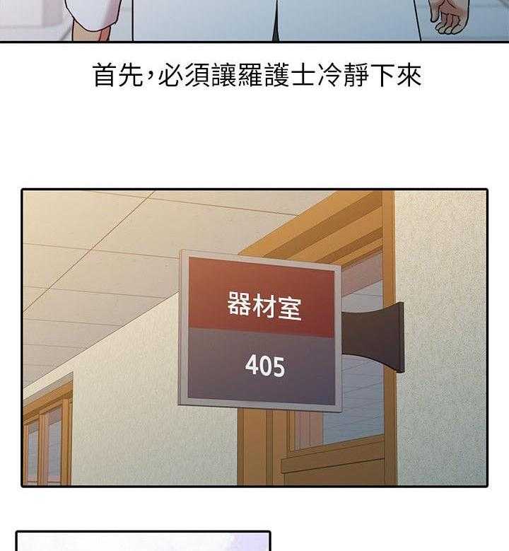 《弹指之间》第15话 15_她的实力 第2页