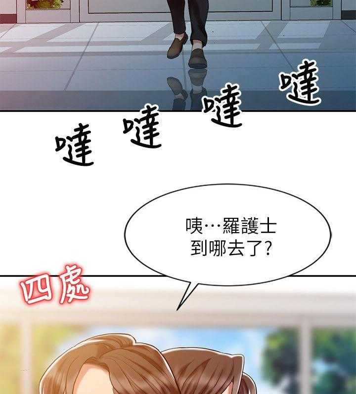 《弹指之间》第15话 15_她的实力 第4页
