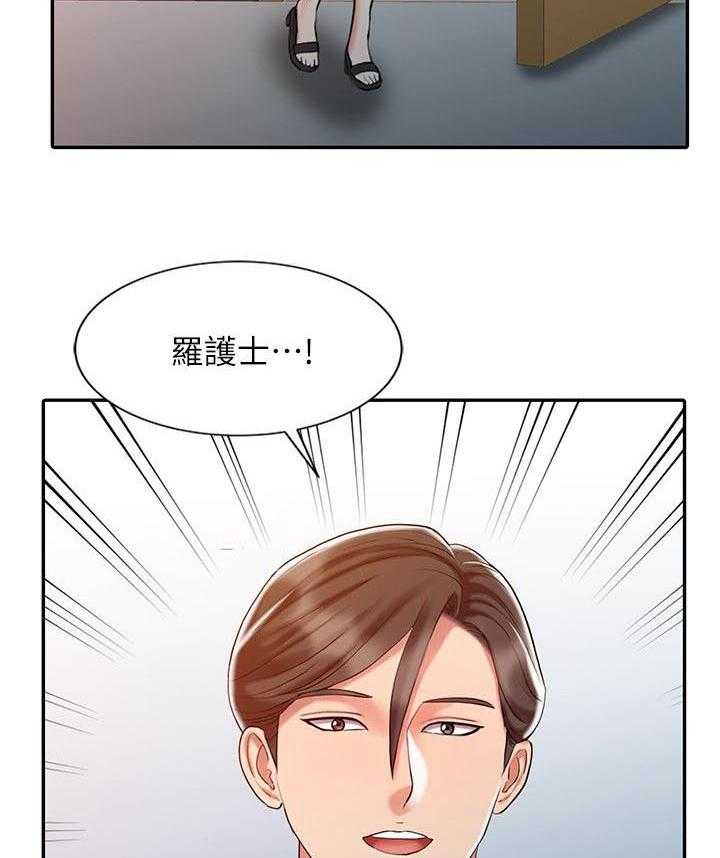 《弹指之间》第15话 15_她的实力 第7页
