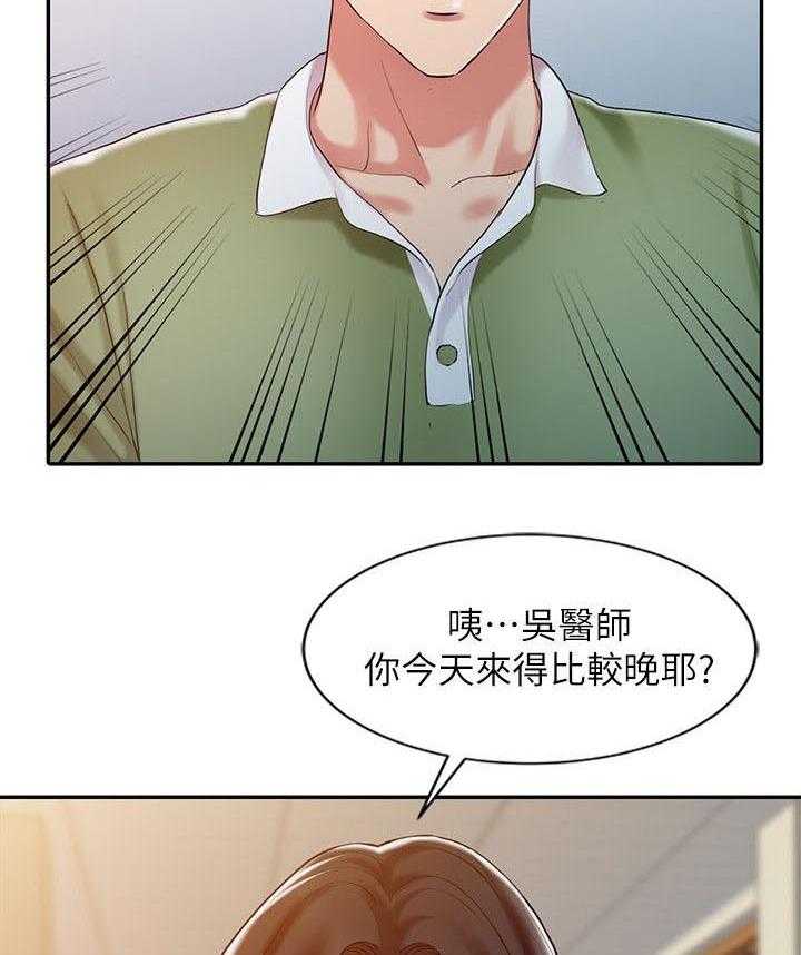《弹指之间》第15话 15_她的实力 第8页
