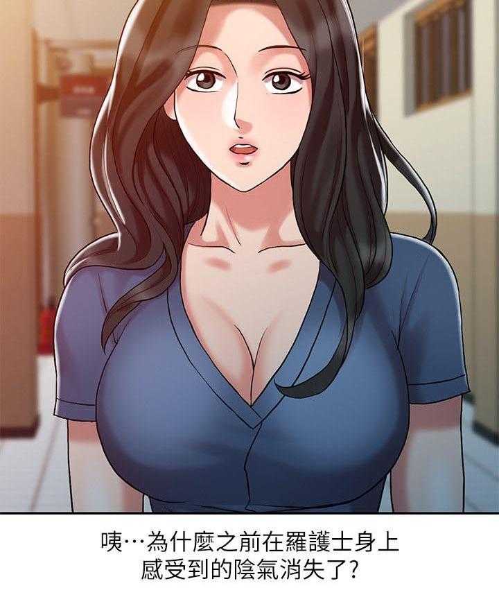 《弹指之间》第15话 15_她的实力 第9页