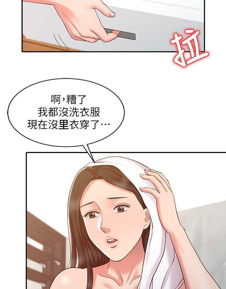 《弹指之间》第17话 17_一个月后 第11页