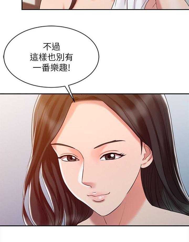 《弹指之间》第17话 17_一个月后 第12页
