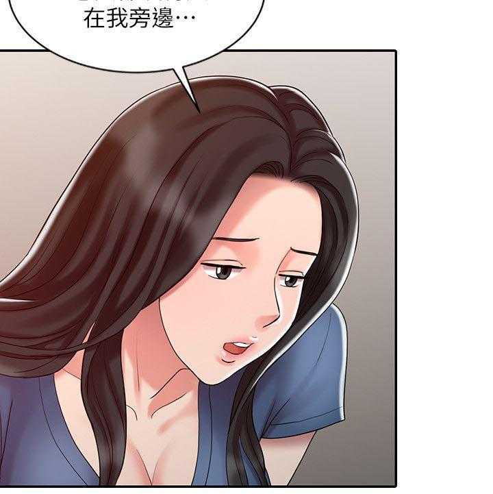 《弹指之间》第17话 17_一个月后 第16页