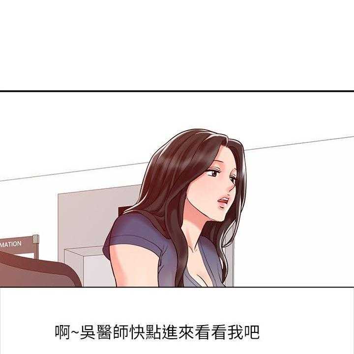 《弹指之间》第17话 17_一个月后 第17页