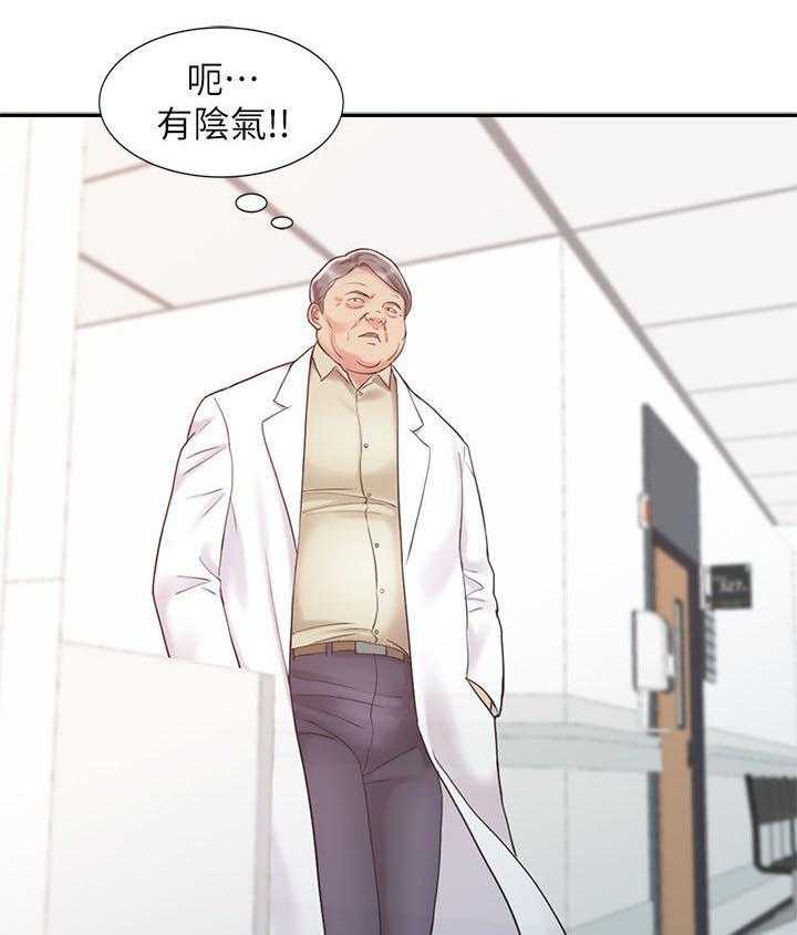《弹指之间》第17话 17_一个月后 第18页