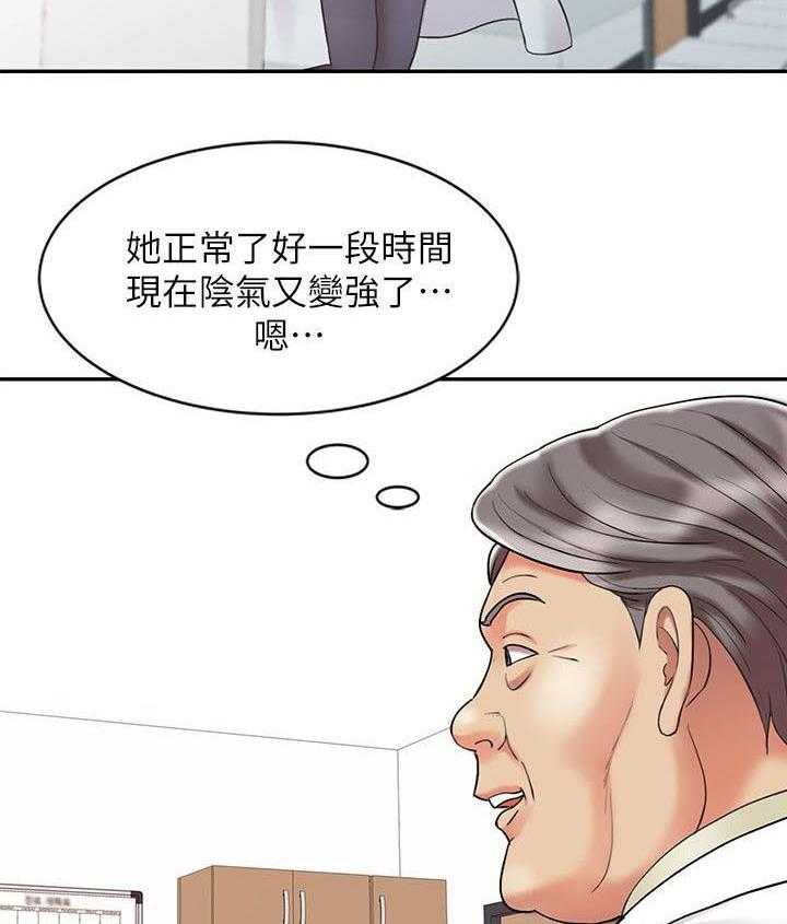 《弹指之间》第17话 17_一个月后 第19页