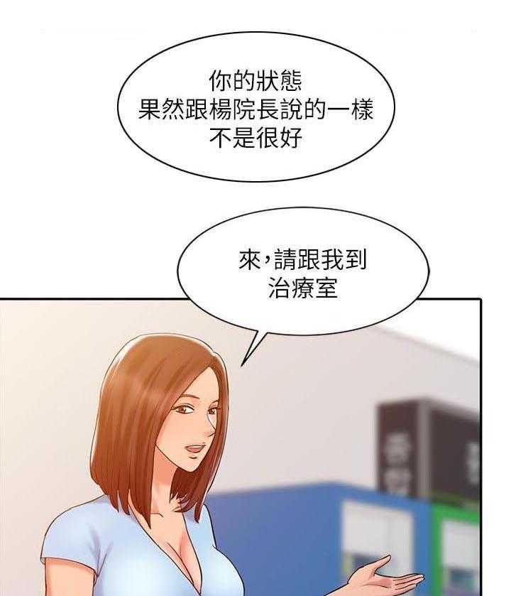 《弹指之间》第17话 17_一个月后 第1页
