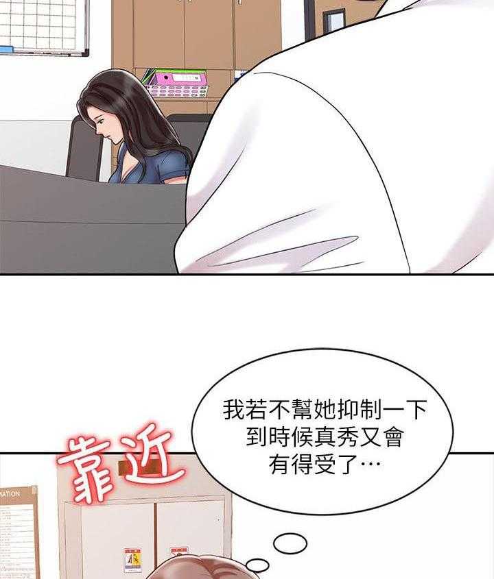 《弹指之间》第17话 17_一个月后 第20页