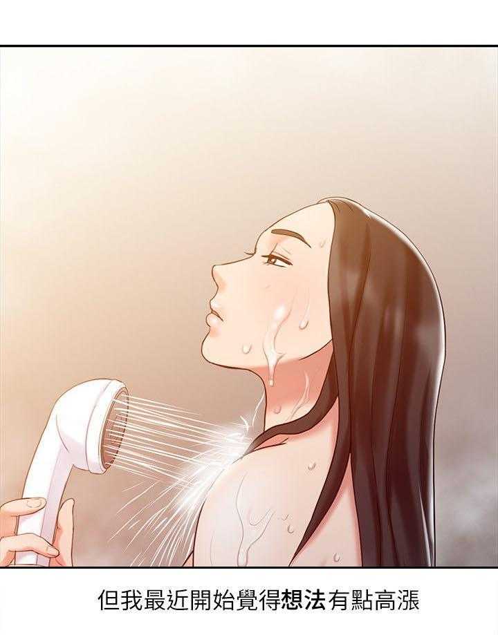 《弹指之间》第17话 17_一个月后 第6页