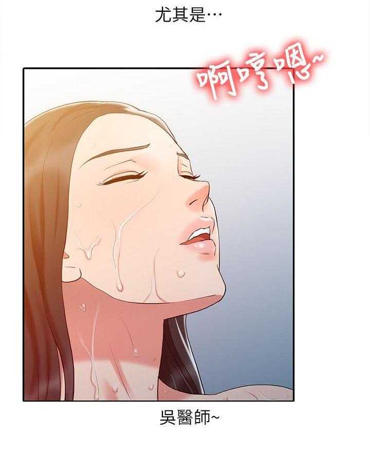 《弹指之间》第17话 17_一个月后 第7页