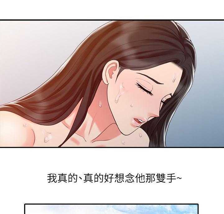 《弹指之间》第17话 17_一个月后 第8页