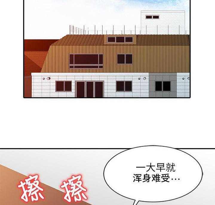 《弹指之间》第17话 17_一个月后 第9页