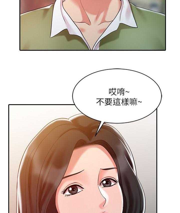 《弹指之间》第13话 13_极端疗法 第10页