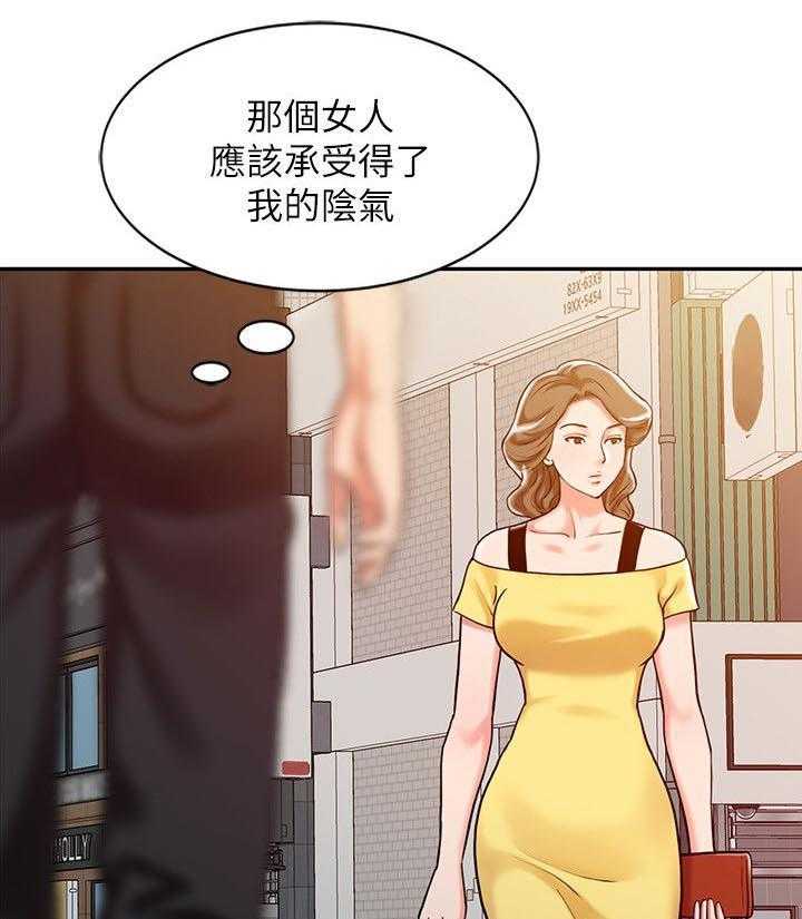 《弹指之间》第13话 13_极端疗法 第19页