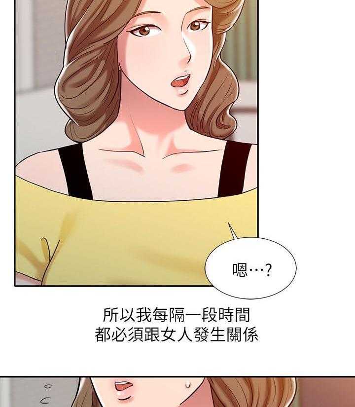 《弹指之间》第13话 13_极端疗法 第21页