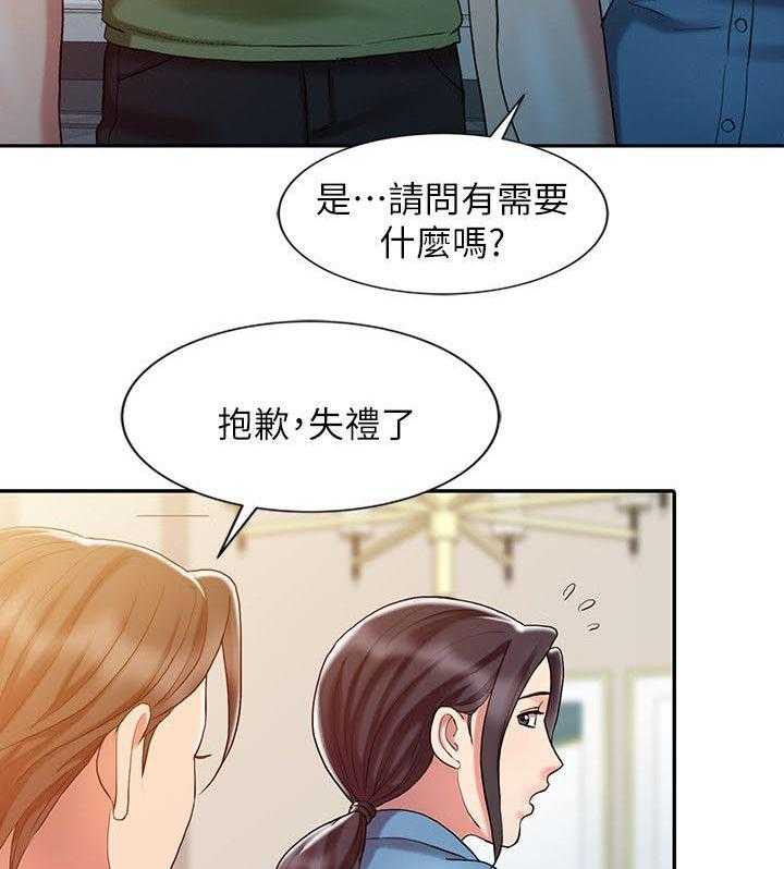 《弹指之间》第14话 14_无法彻底排除 第12页
