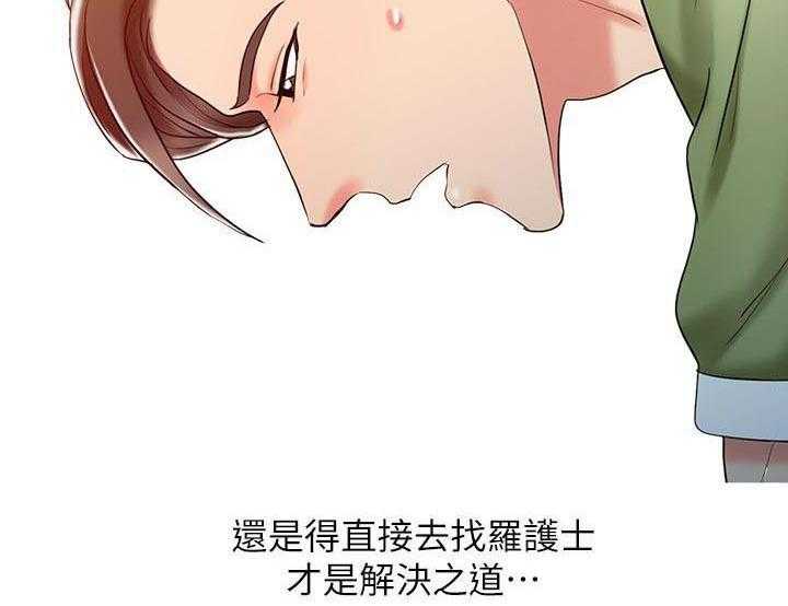 《弹指之间》第14话 14_无法彻底排除 第16页