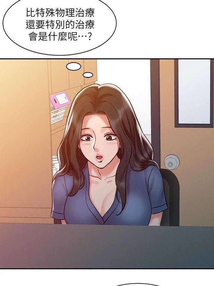 《弹指之间》第14话 14_无法彻底排除 第18页