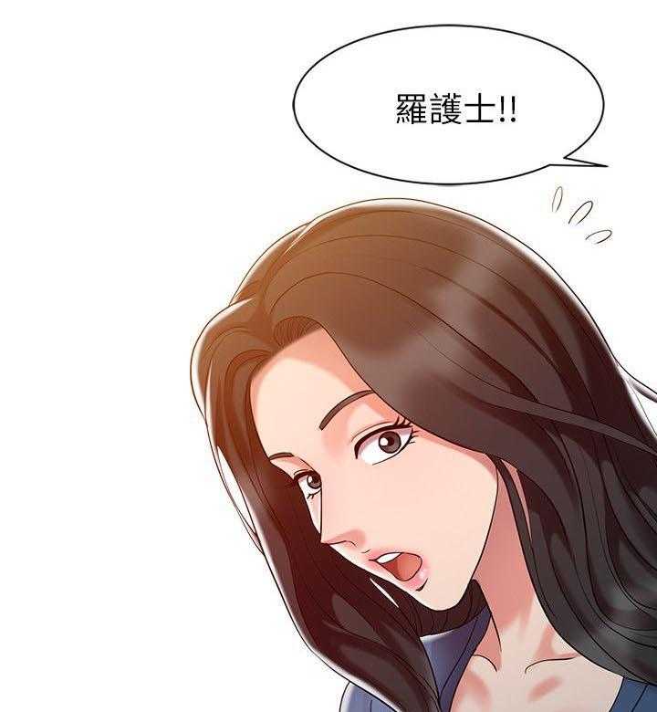 《弹指之间》第14话 14_无法彻底排除 第20页