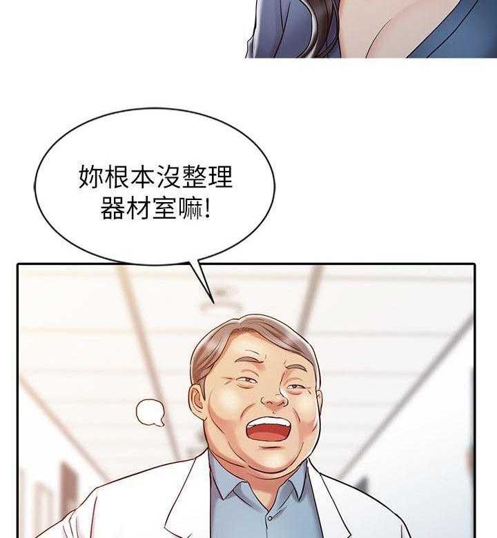 《弹指之间》第14话 14_无法彻底排除 第21页
