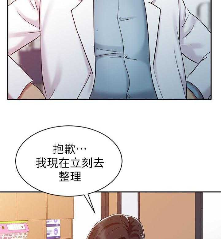 《弹指之间》第14话 14_无法彻底排除 第22页
