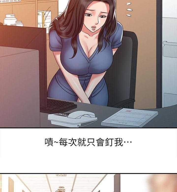 《弹指之间》第14话 14_无法彻底排除 第23页