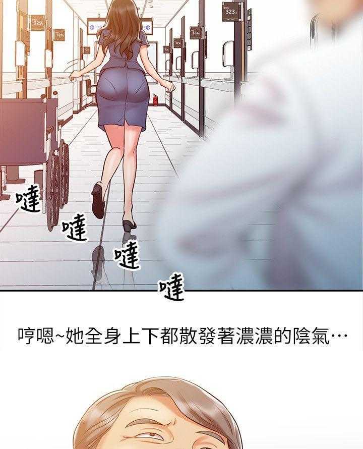 《弹指之间》第14话 14_无法彻底排除 第24页