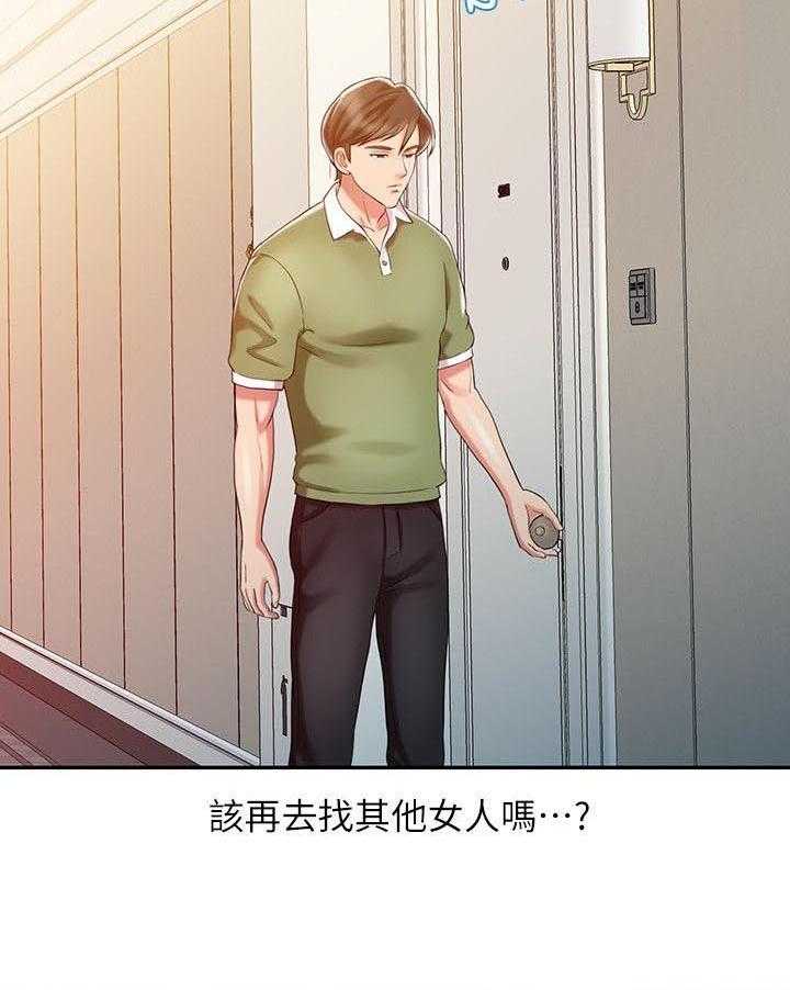 《弹指之间》第14话 14_无法彻底排除 第4页
