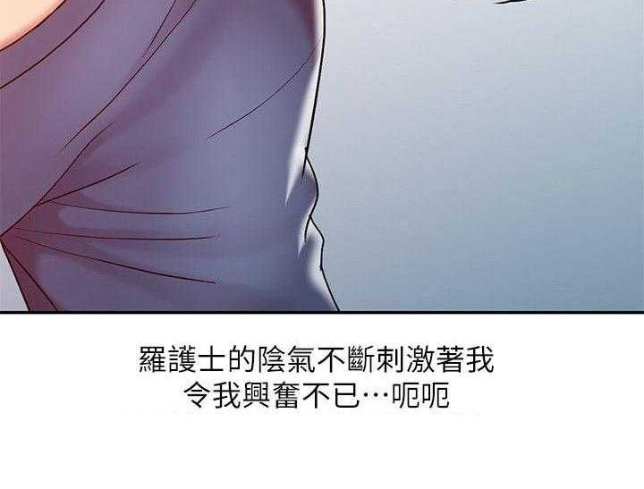 《弹指之间》第12话 12_治疗完成 第10页