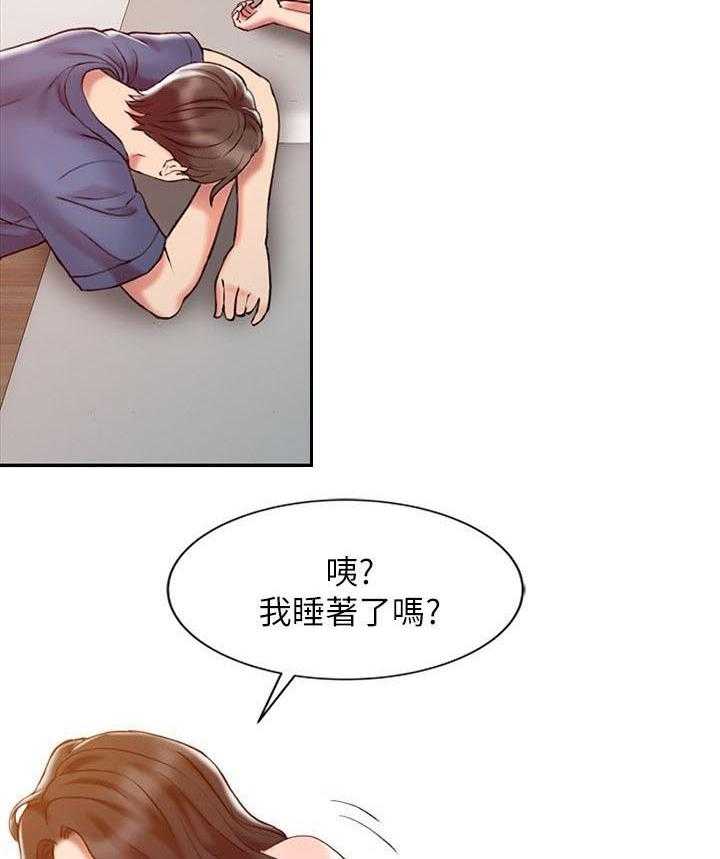 《弹指之间》第12话 12_治疗完成 第12页