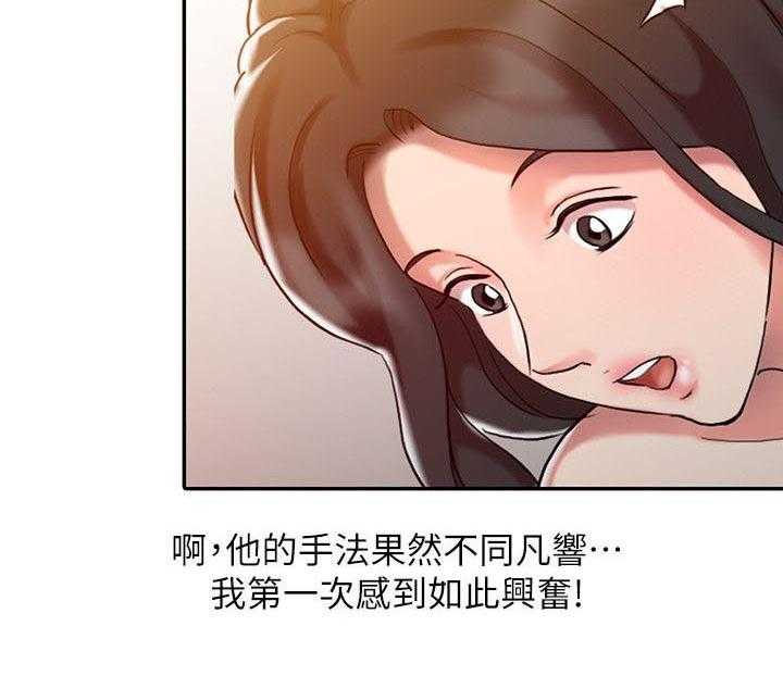 《弹指之间》第12话 12_治疗完成 第14页