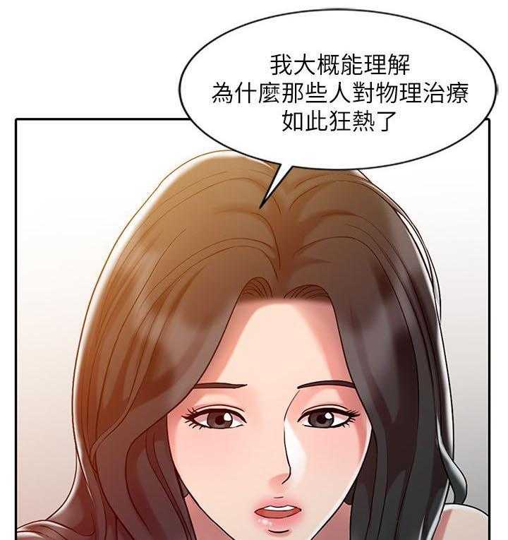 《弹指之间》第12话 12_治疗完成 第15页