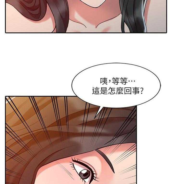 《弹指之间》第12话 12_治疗完成 第16页