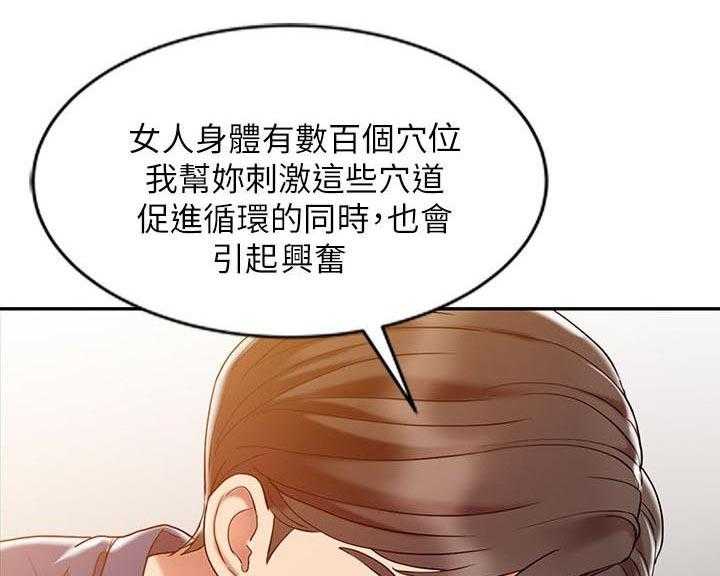 《弹指之间》第12话 12_治疗完成 第3页