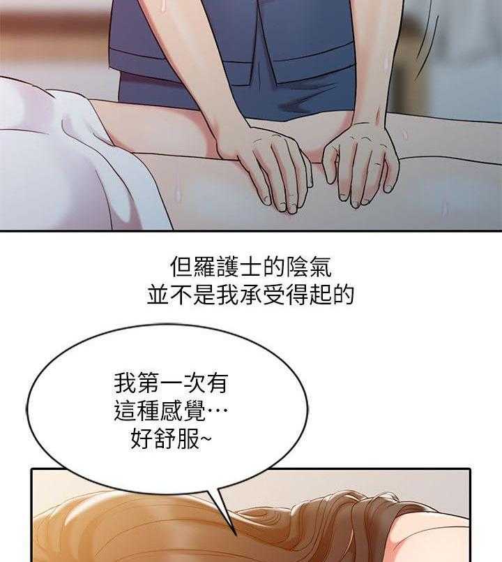《弹指之间》第12话 12_治疗完成 第7页
