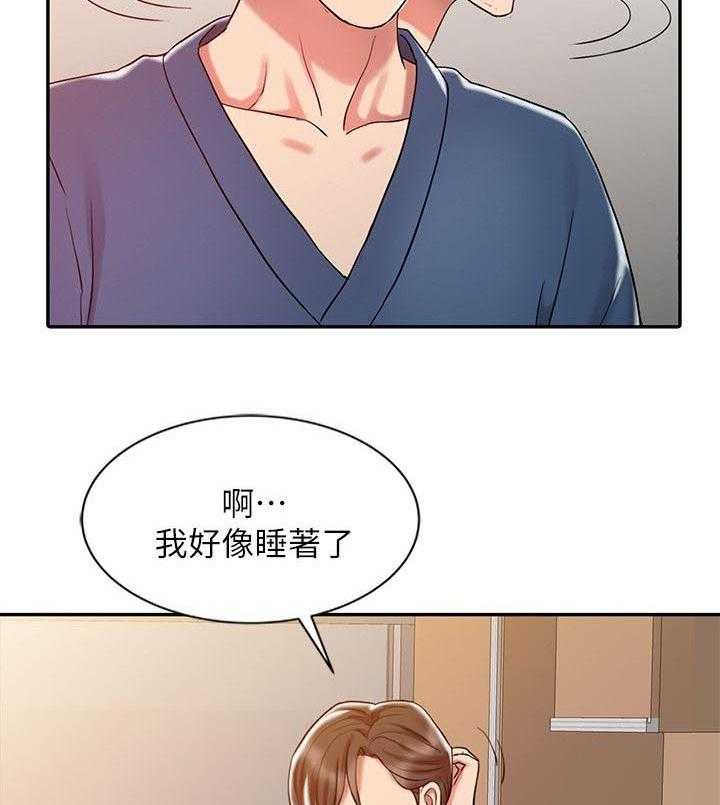 《弹指之间》第10话 10_梦境 第14页