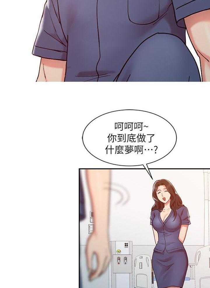 《弹指之间》第10话 10_梦境 第17页