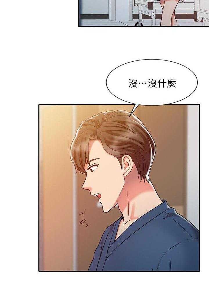 《弹指之间》第10话 10_梦境 第18页