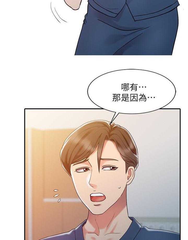 《弹指之间》第10话 10_梦境 第20页