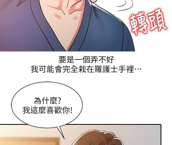 《弹指之间》第10话 10_梦境 第5页