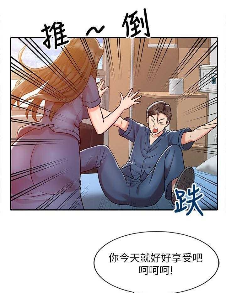 《弹指之间》第10话 10_梦境 第7页
