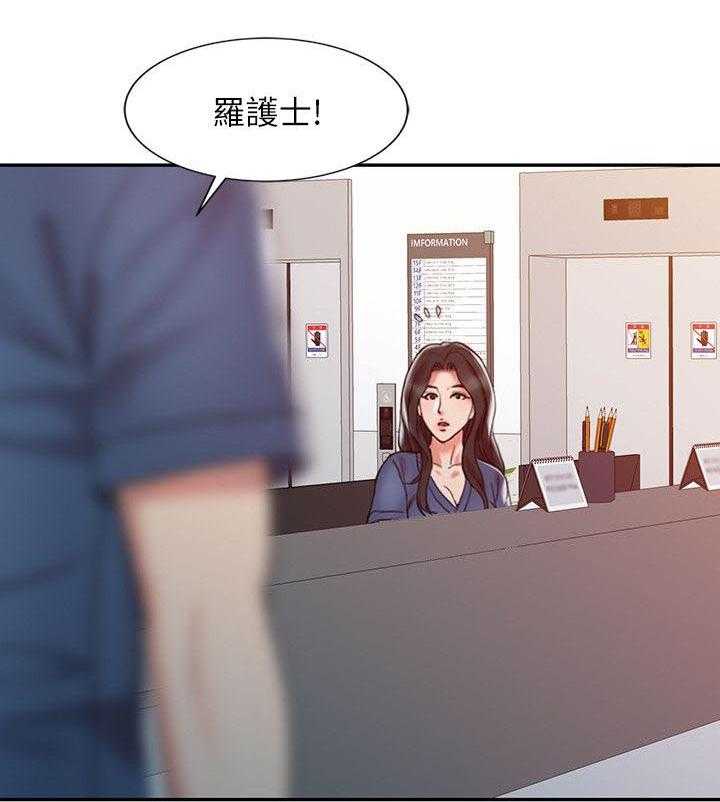 《弹指之间》第11话 11_把柄 第16页