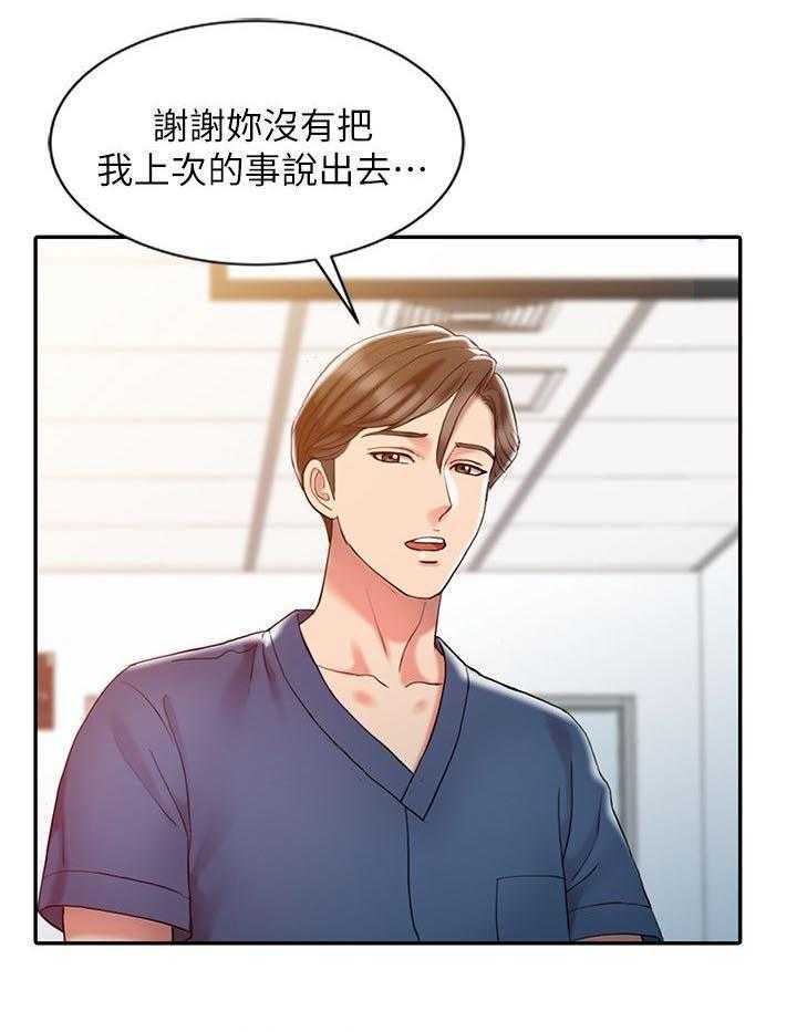 《弹指之间》第11话 11_把柄 第19页