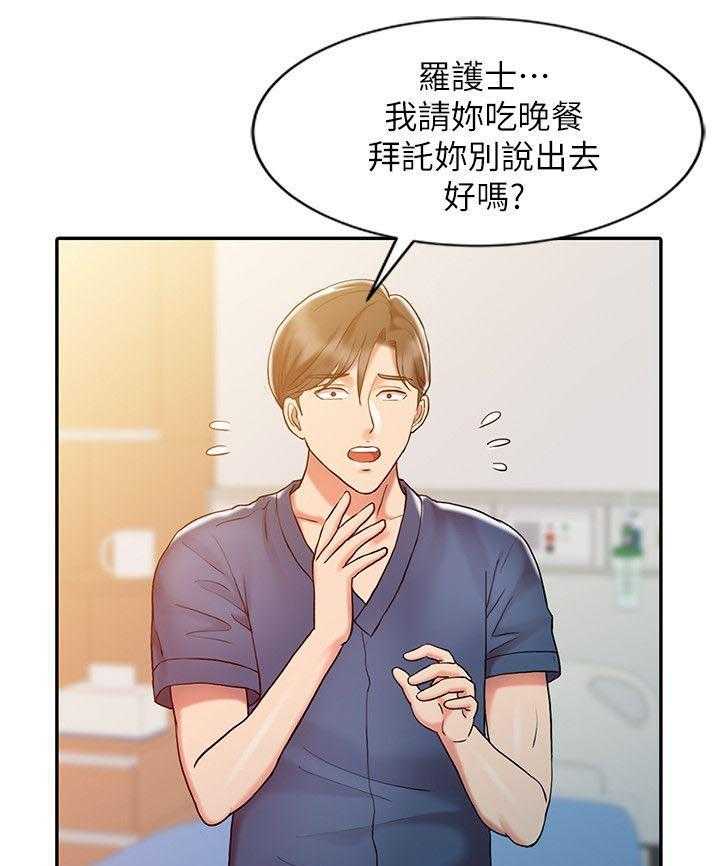 《弹指之间》第11话 11_把柄 第1页