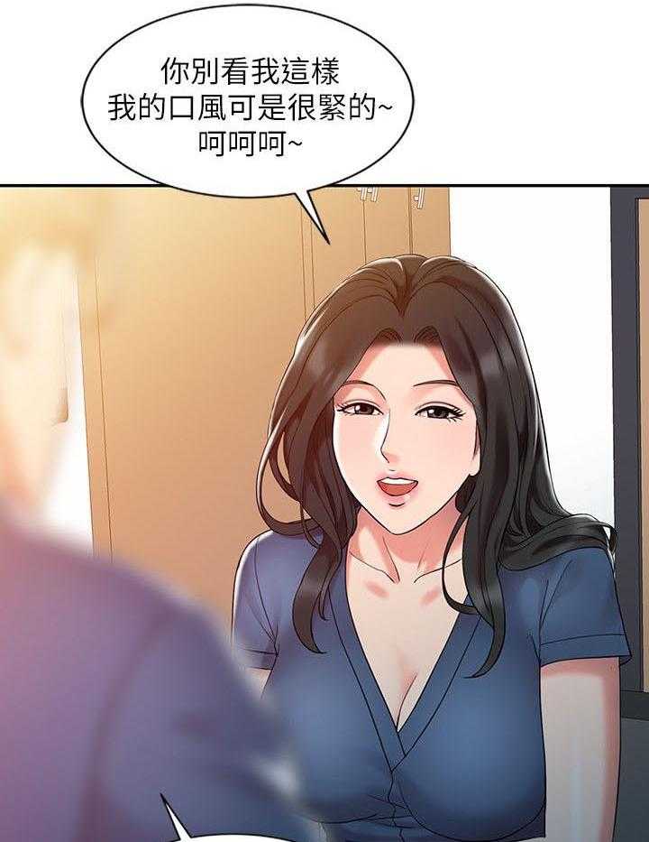 《弹指之间》第11话 11_把柄 第20页